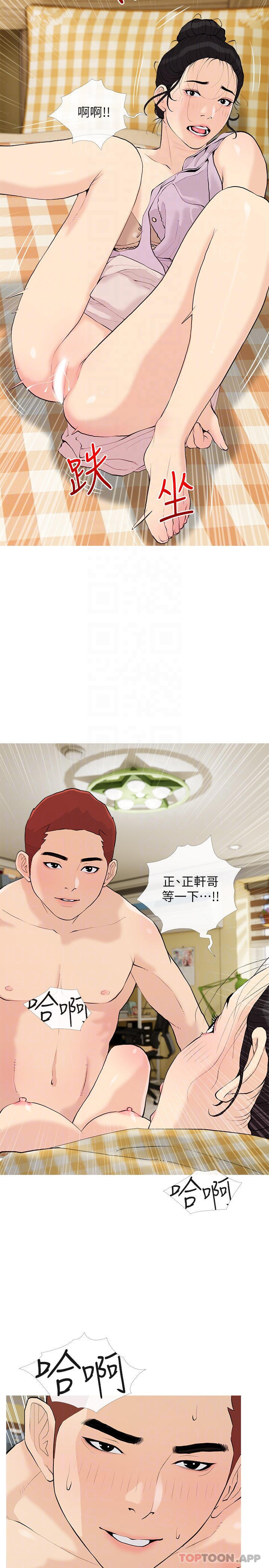 《阿姨的家教課》漫画 第83話-渣男的本能