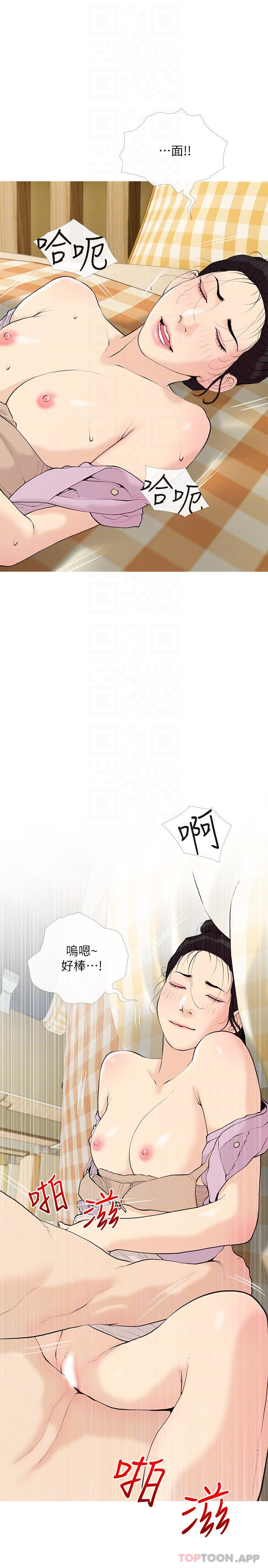 《阿姨的家教課》漫画 第83話-渣男的本能