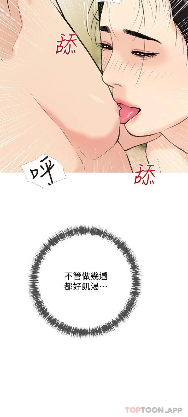 《阿姨的家教課》漫画 第83話-渣男的本能