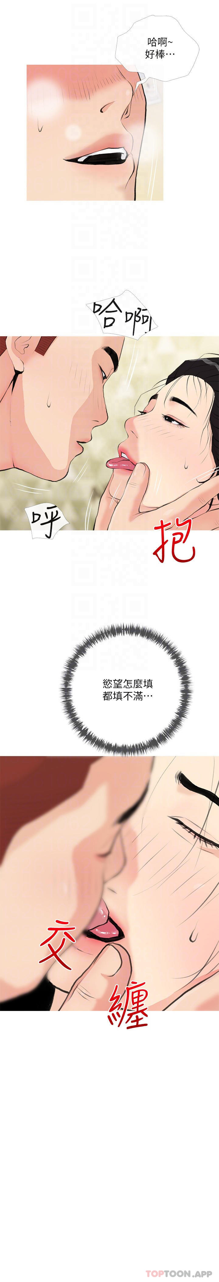 《阿姨的家教課》漫画 第83話-渣男的本能