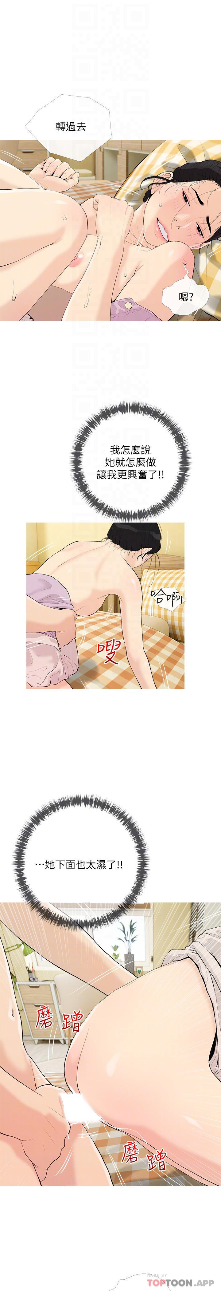 《阿姨的家教課》漫画 第83話-渣男的本能