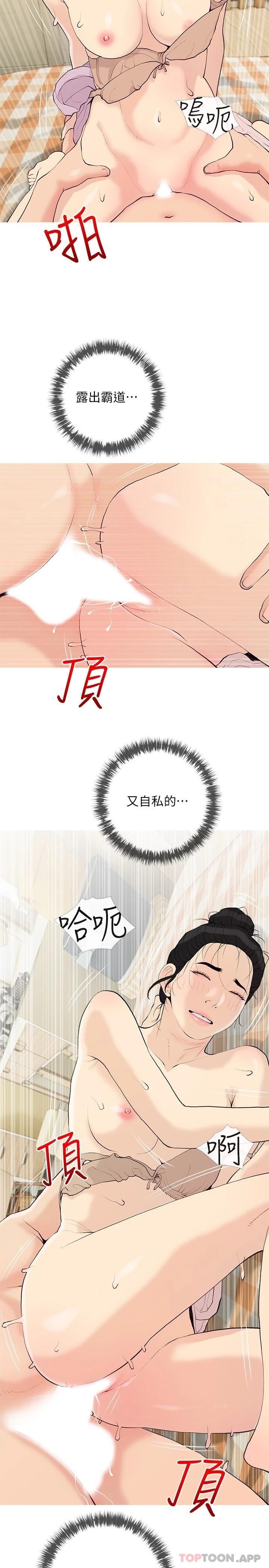 《阿姨的家教課》漫画 第83話-渣男的本能