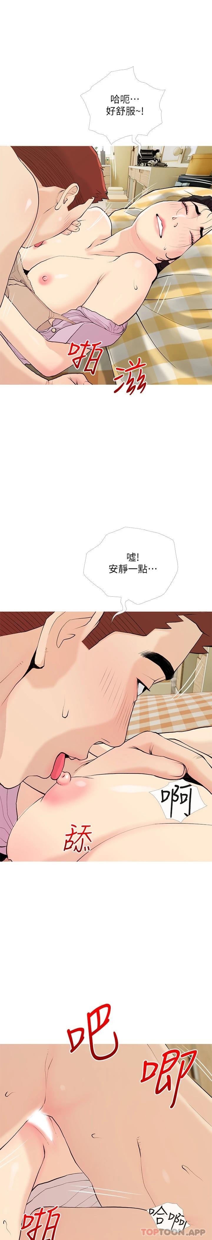 《阿姨的家教課》漫画 第83話-渣男的本能