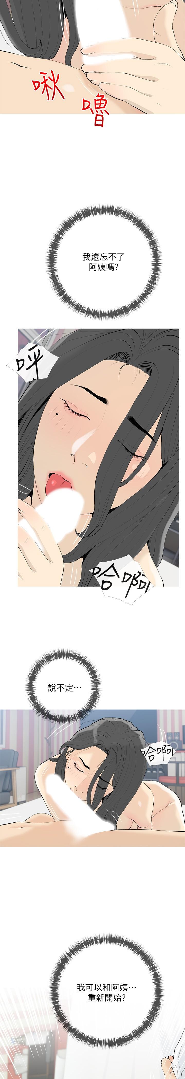 《阿姨的家教課》漫画 第85話-我現在很濕對吧