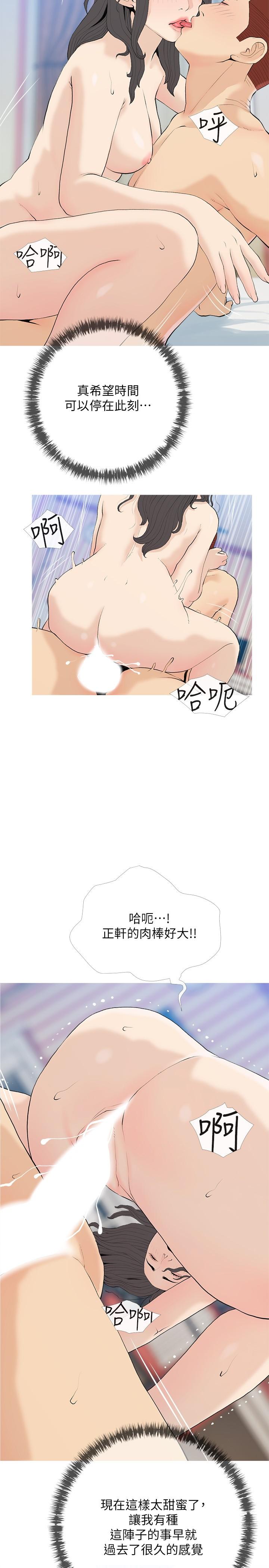 《阿姨的家教課》漫画 第85話-我現在很濕對吧