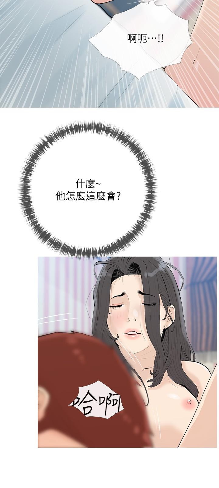 《阿姨的家教課》漫画 第85話-我現在很濕對吧