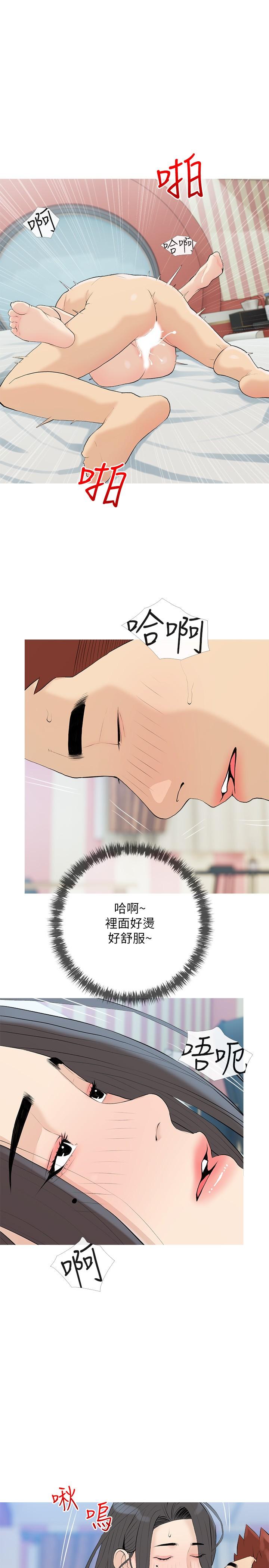 《阿姨的家教課》漫画 第85話-我現在很濕對吧