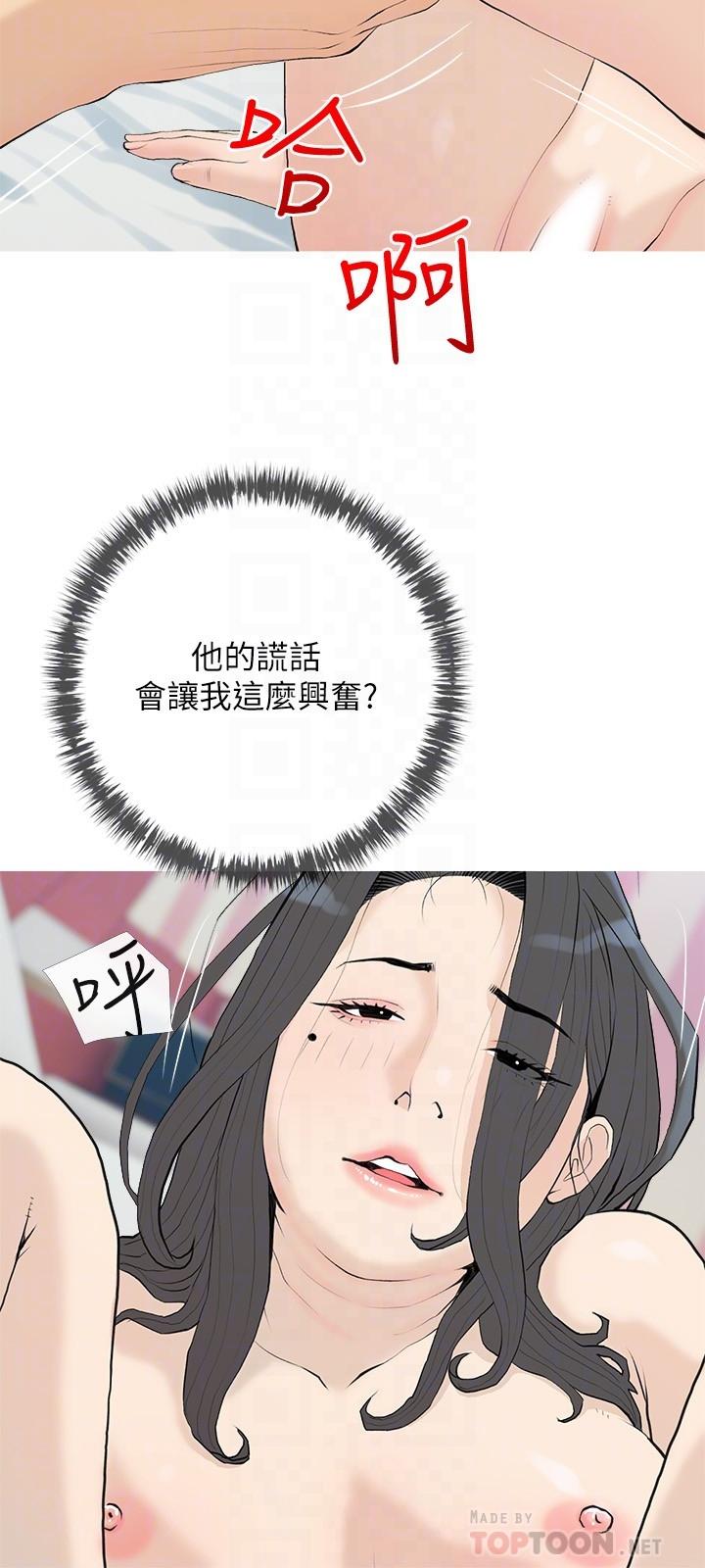 《阿姨的家教課》漫画 第85話-我現在很濕對吧