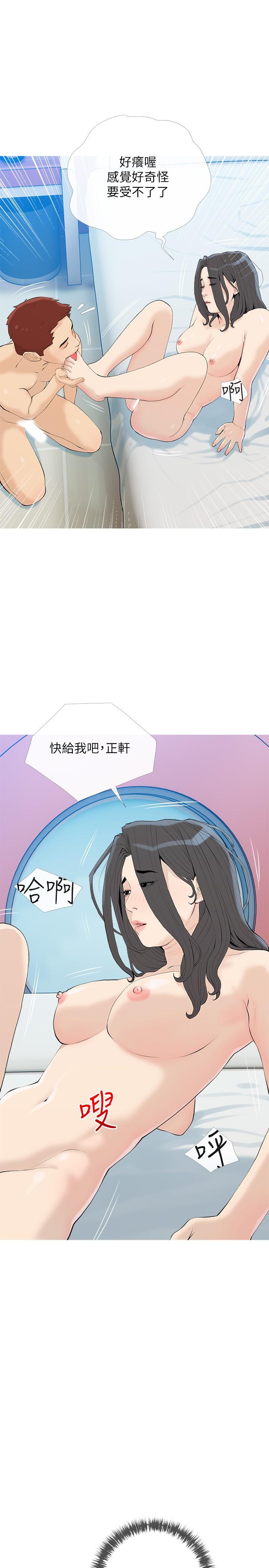 《阿姨的家教課》漫画 第85話-我現在很濕對吧