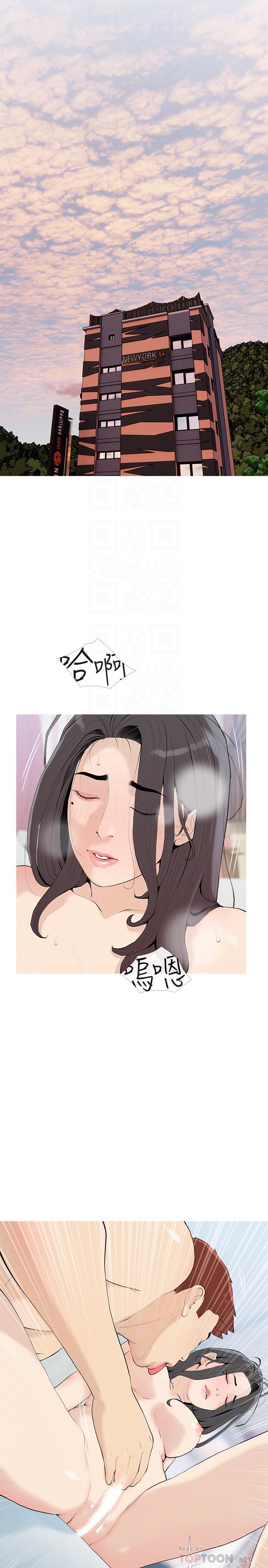 《阿姨的家教課》漫画 第85話-我現在很濕對吧