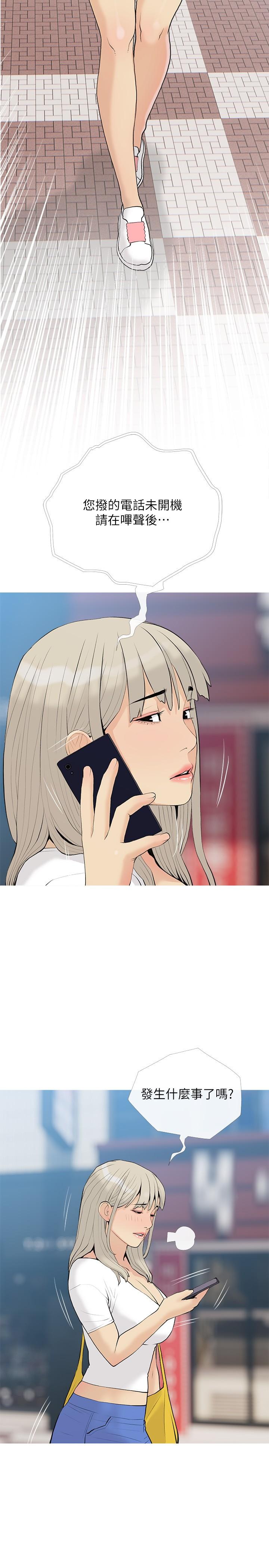 《阿姨的家教課》漫画 第85話-我現在很濕對吧