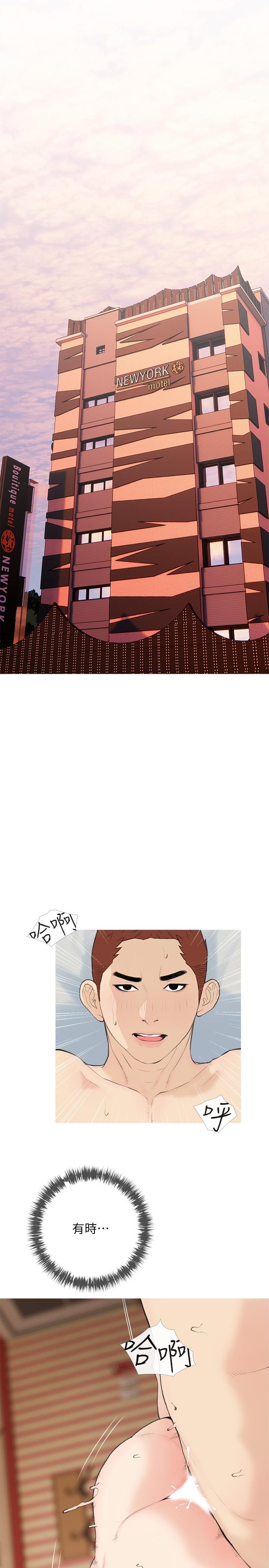 《阿姨的家教課》漫画 第86話-阿姨太美味了