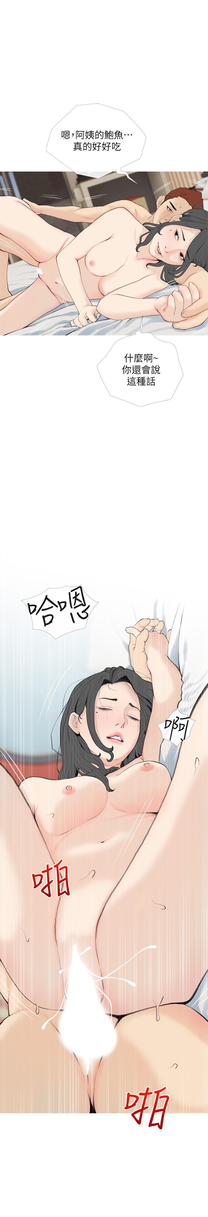 《阿姨的家教課》漫画 第86話-阿姨太美味了