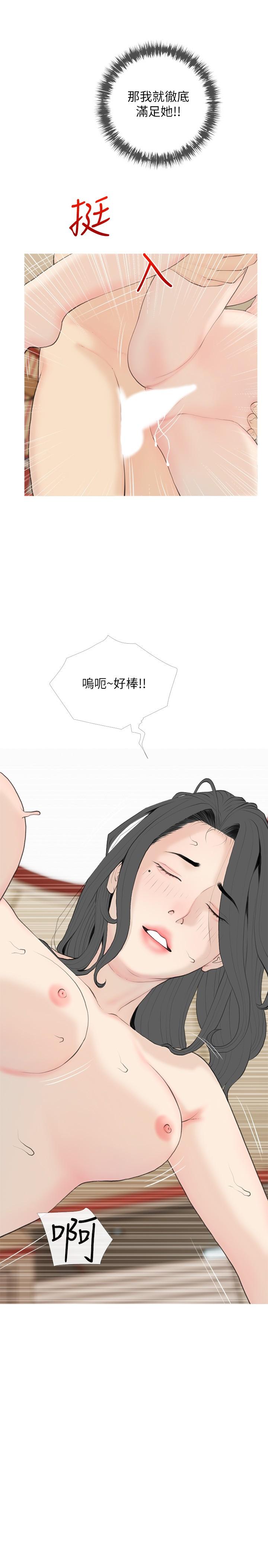 《阿姨的家教課》漫画 第86話-阿姨太美味了