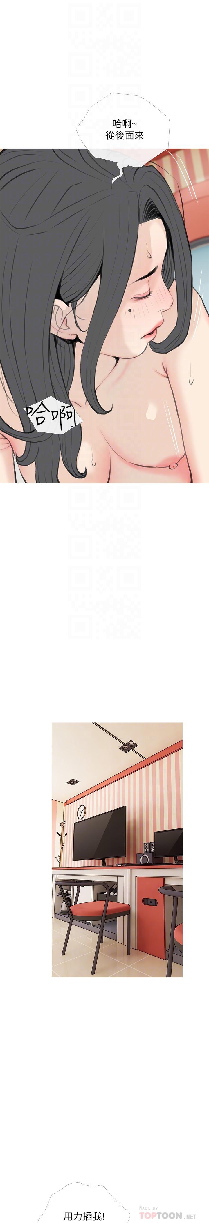 《阿姨的家教課》漫画 第86話-阿姨太美味了