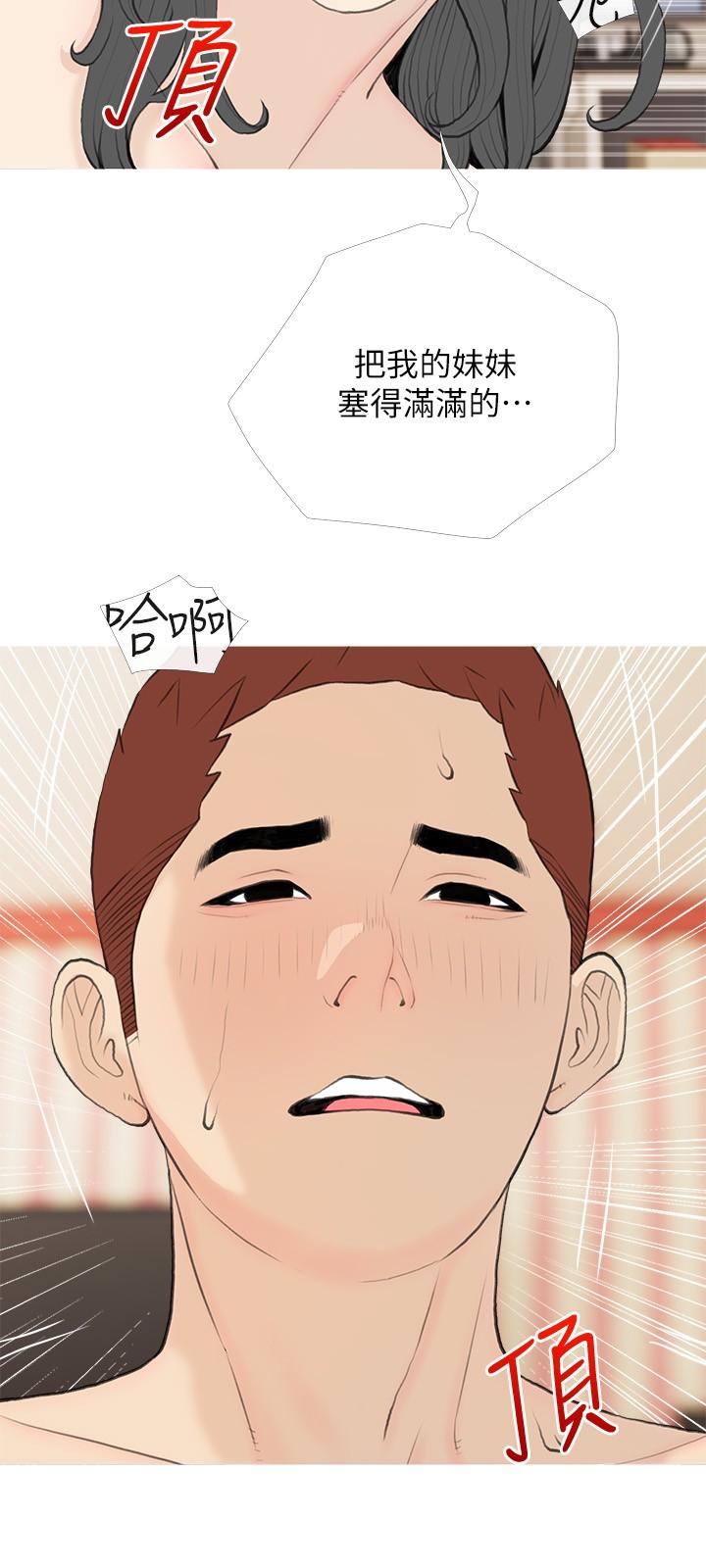 《阿姨的家教課》漫画 第86話-阿姨太美味了