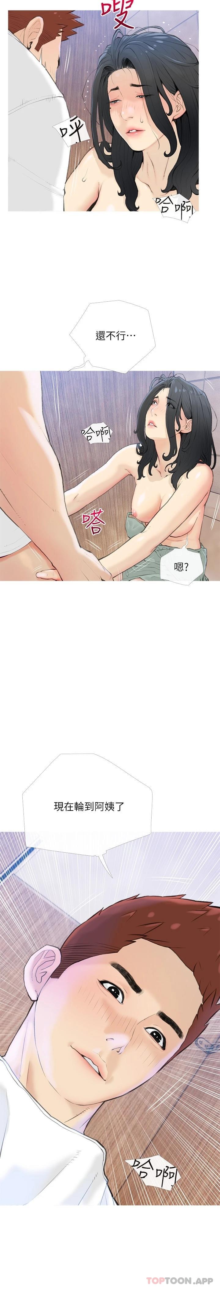 《阿姨的家教課》漫画 第89話-喜歡妳崩毀的樣子
