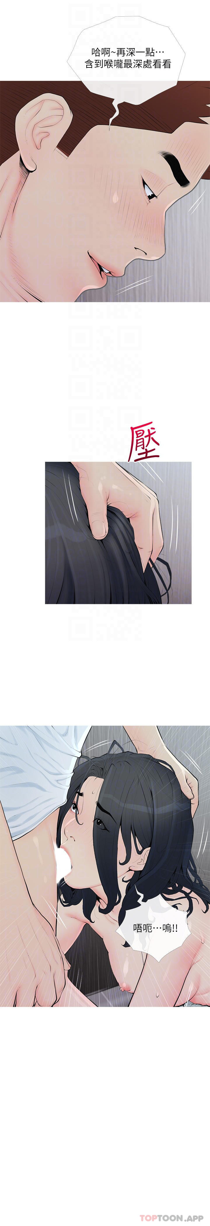 《阿姨的家教課》漫画 第89話-喜歡妳崩毀的樣子