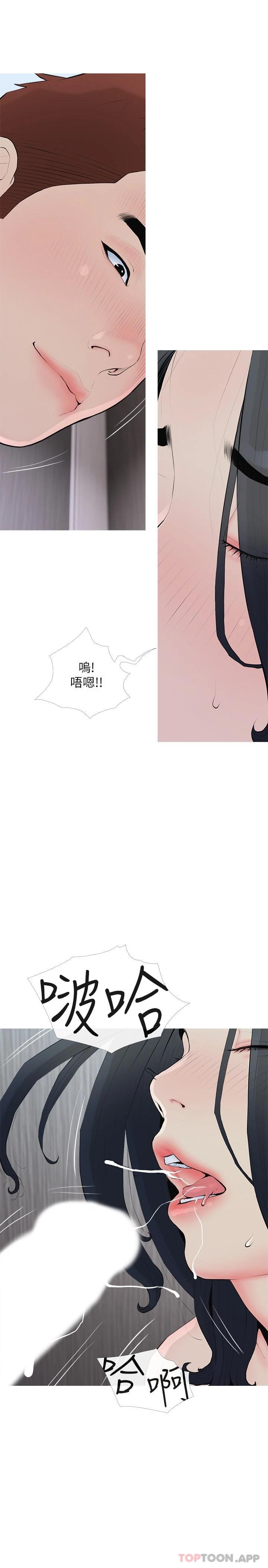 《阿姨的家教課》漫画 第89話-喜歡妳崩毀的樣子