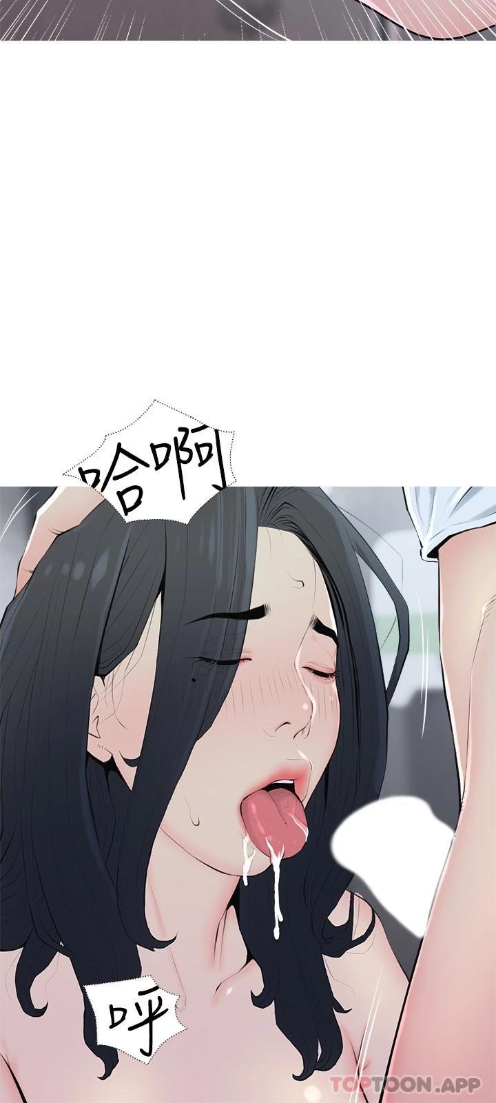 《阿姨的家教課》漫画 第89話-喜歡妳崩毀的樣子