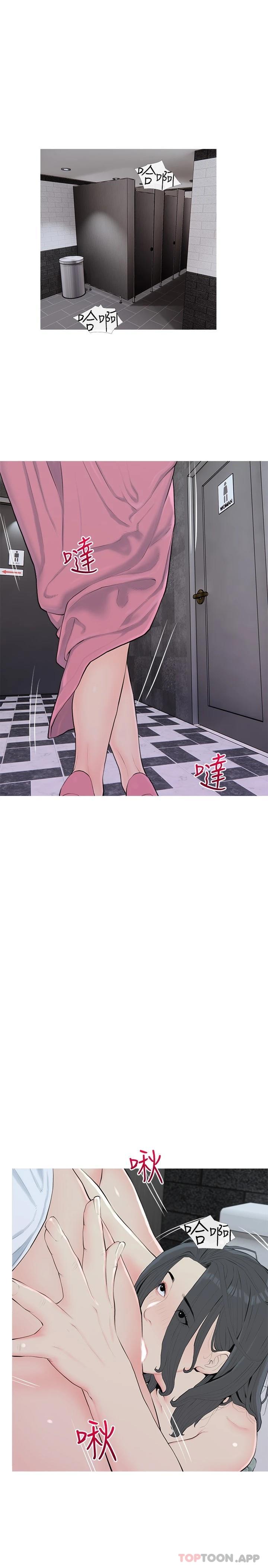 《阿姨的家教課》漫画 第89話-喜歡妳崩毀的樣子