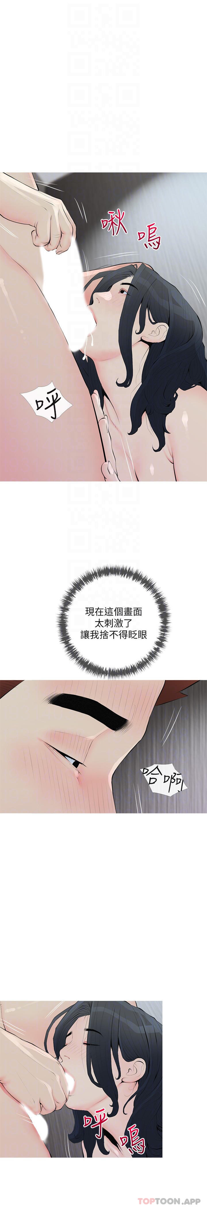 《阿姨的家教課》漫画 第89話-喜歡妳崩毀的樣子
