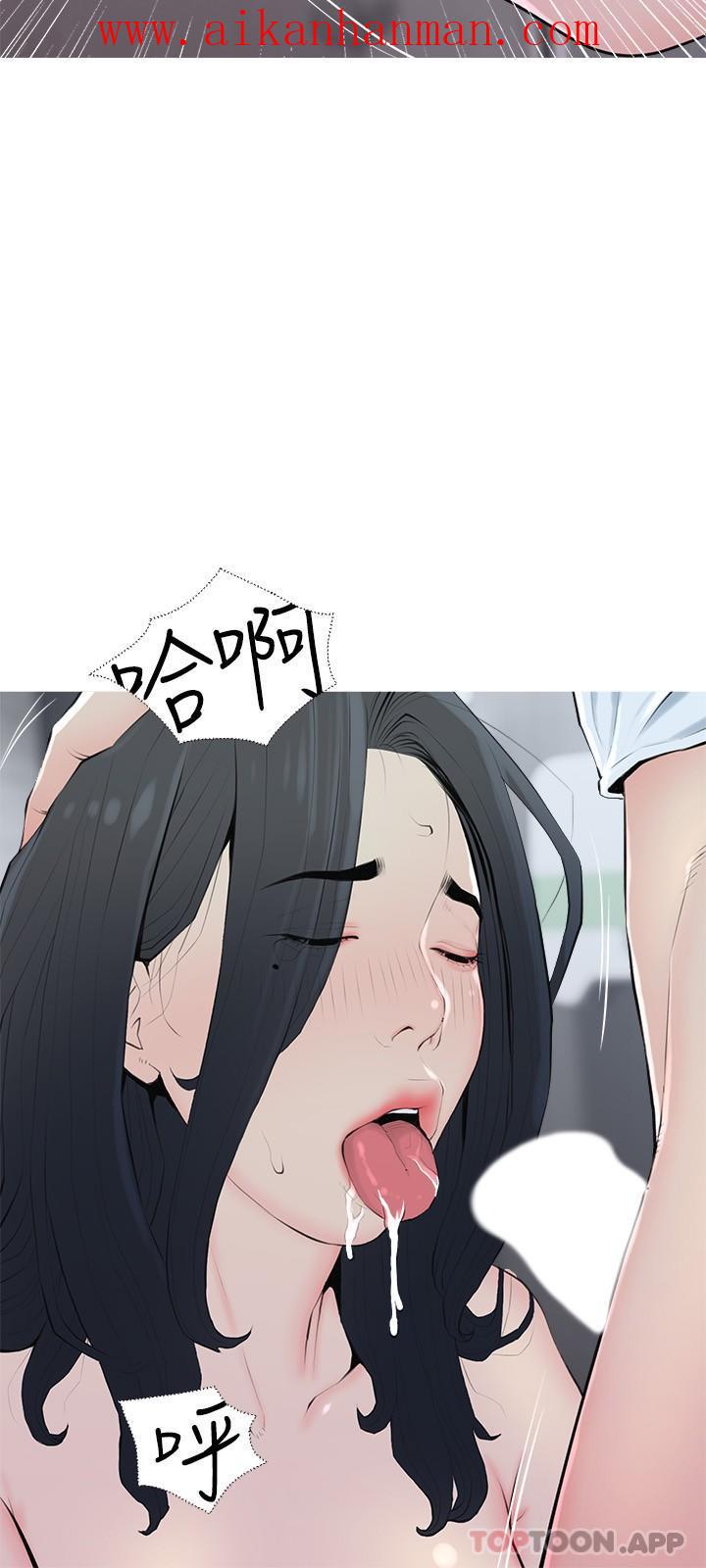 《阿姨的家教課》漫画 第90話-發現新性趣的阿姨