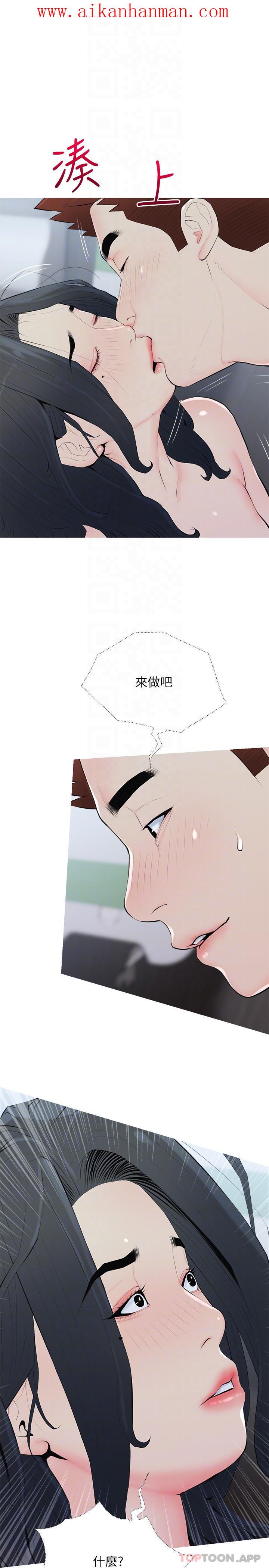 《阿姨的家教課》漫画 第90話-發現新性趣的阿姨