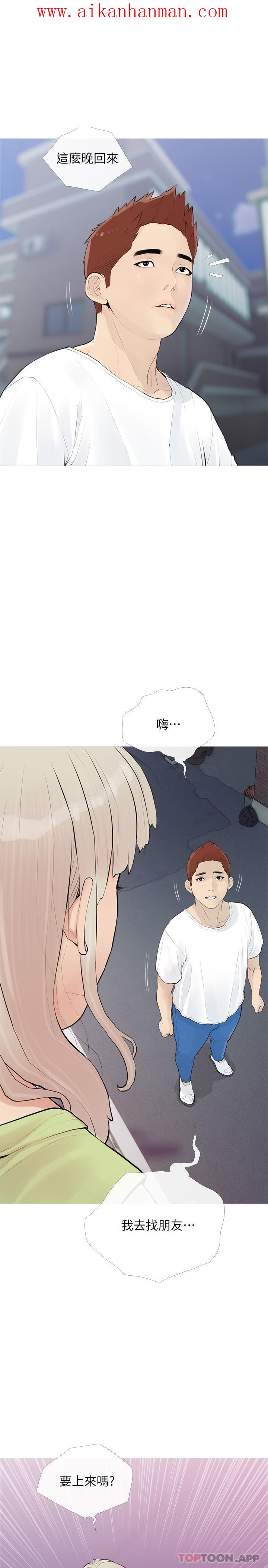 《阿姨的家教課》漫画 第90話-發現新性趣的阿姨