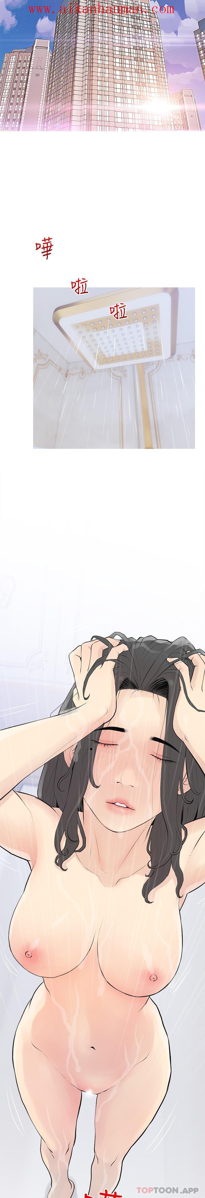 《阿姨的家教課》漫画 第90話-發現新性趣的阿姨