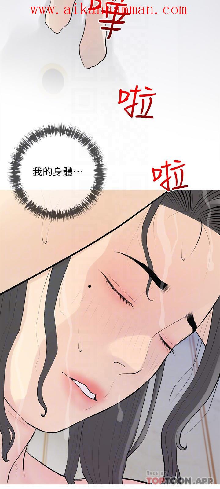 《阿姨的家教課》漫画 第90話-發現新性趣的阿姨