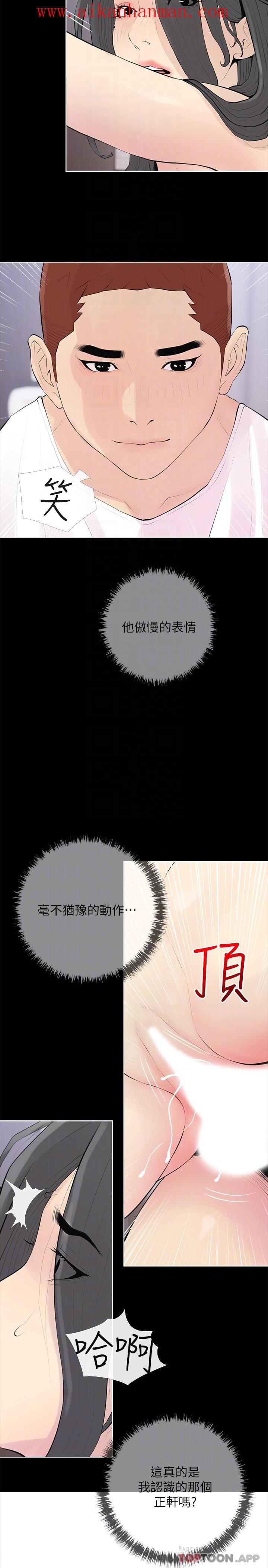 《阿姨的家教課》漫画 第90話-發現新性趣的阿姨