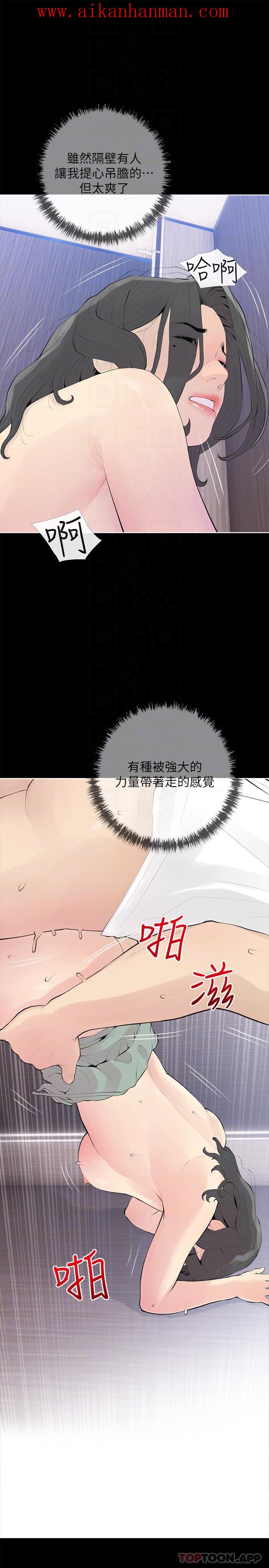 《阿姨的家教課》漫画 第90話-發現新性趣的阿姨