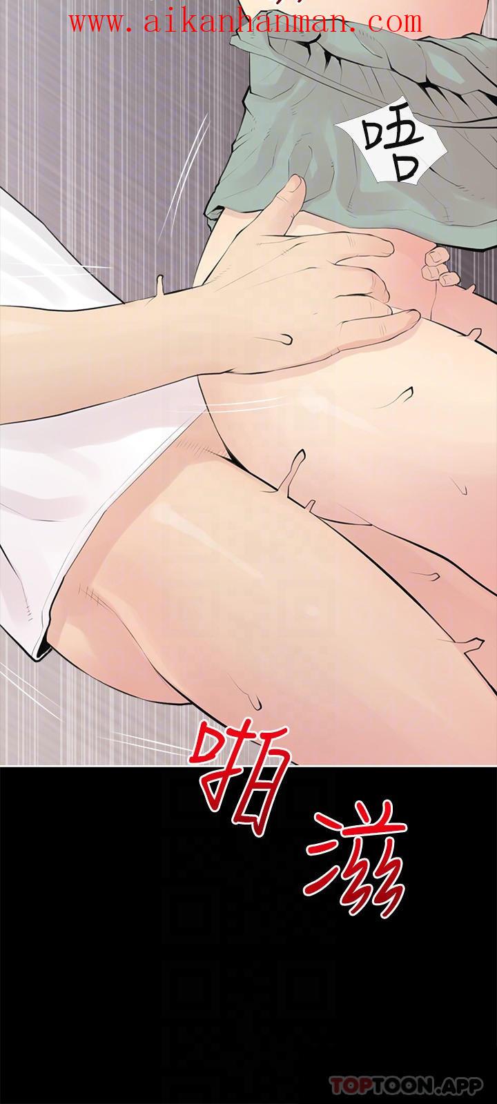 《阿姨的家教課》漫画 第90話-發現新性趣的阿姨