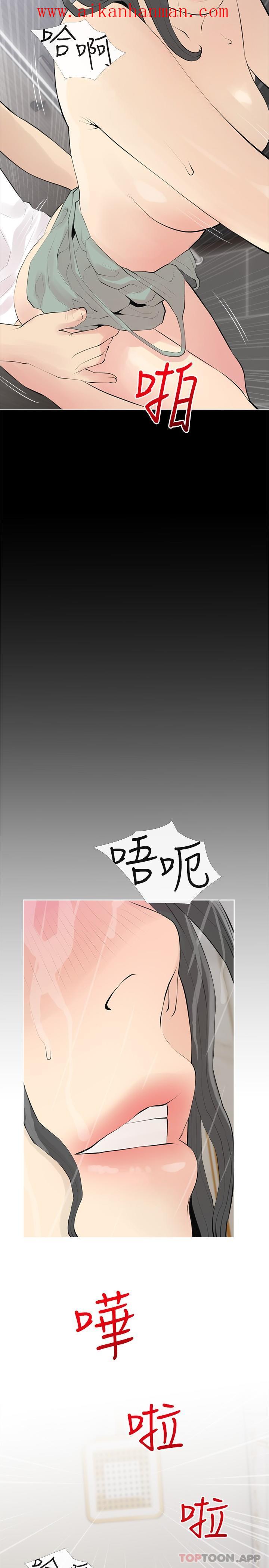 《阿姨的家教課》漫画 第90話-發現新性趣的阿姨