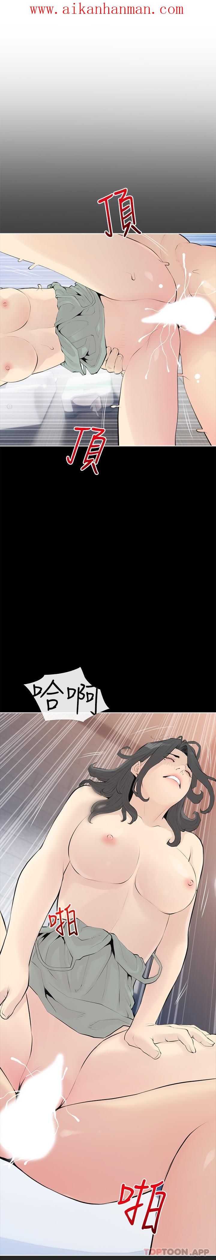 《阿姨的家教課》漫画 第90話-發現新性趣的阿姨