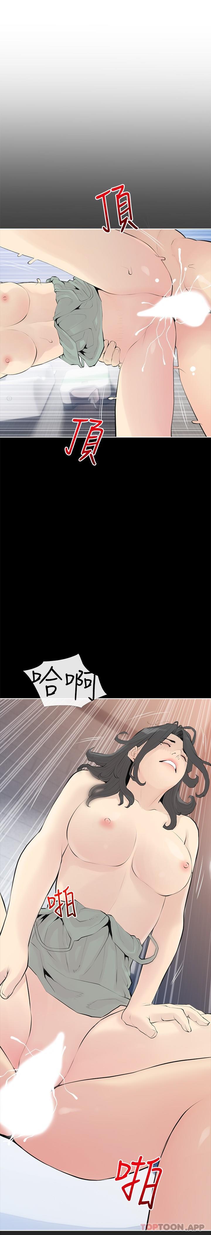 《阿姨的家教課》漫画 第91話-正軒你怎麼這麼厲害