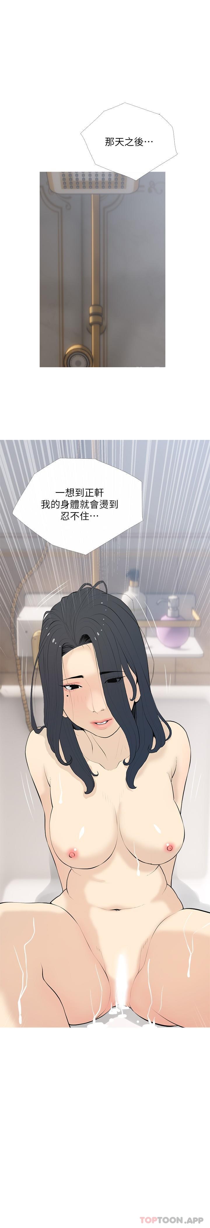 《阿姨的家教課》漫画 第91話-正軒你怎麼這麼厲害