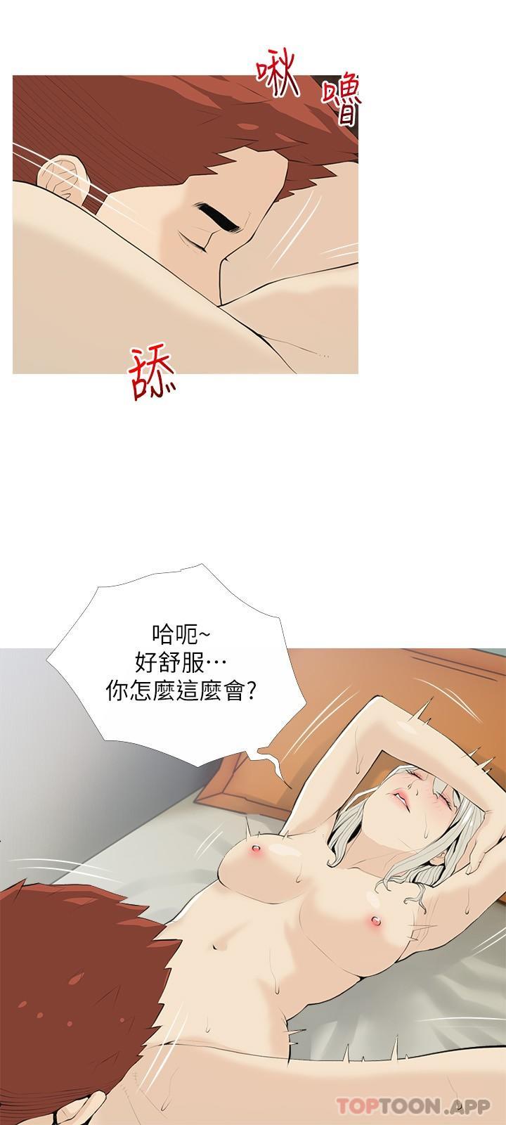 《阿姨的家教課》漫画 第91話-正軒你怎麼這麼厲害