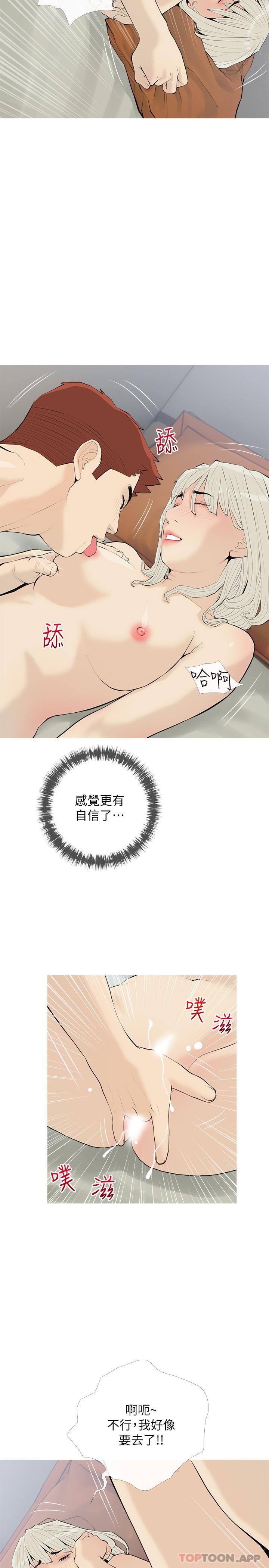 《阿姨的家教課》漫画 第91話-正軒你怎麼這麼厲害