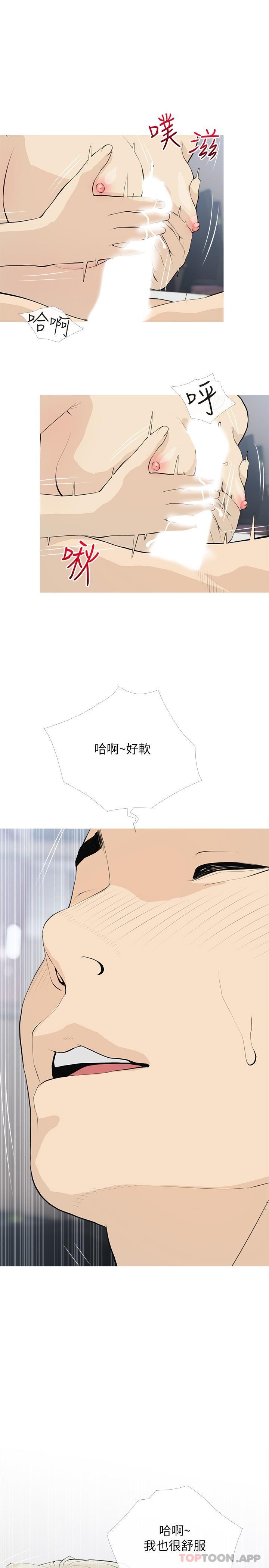 《阿姨的家教課》漫画 第91話-正軒你怎麼這麼厲害