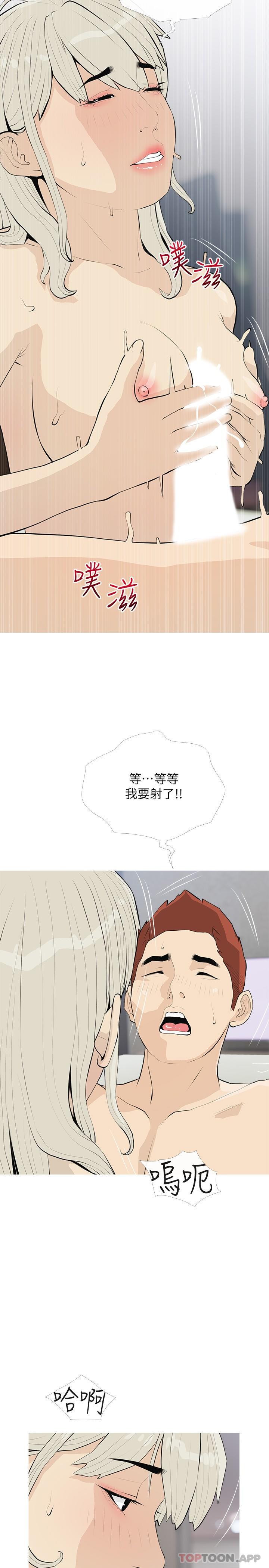 《阿姨的家教課》漫画 第91話-正軒你怎麼這麼厲害