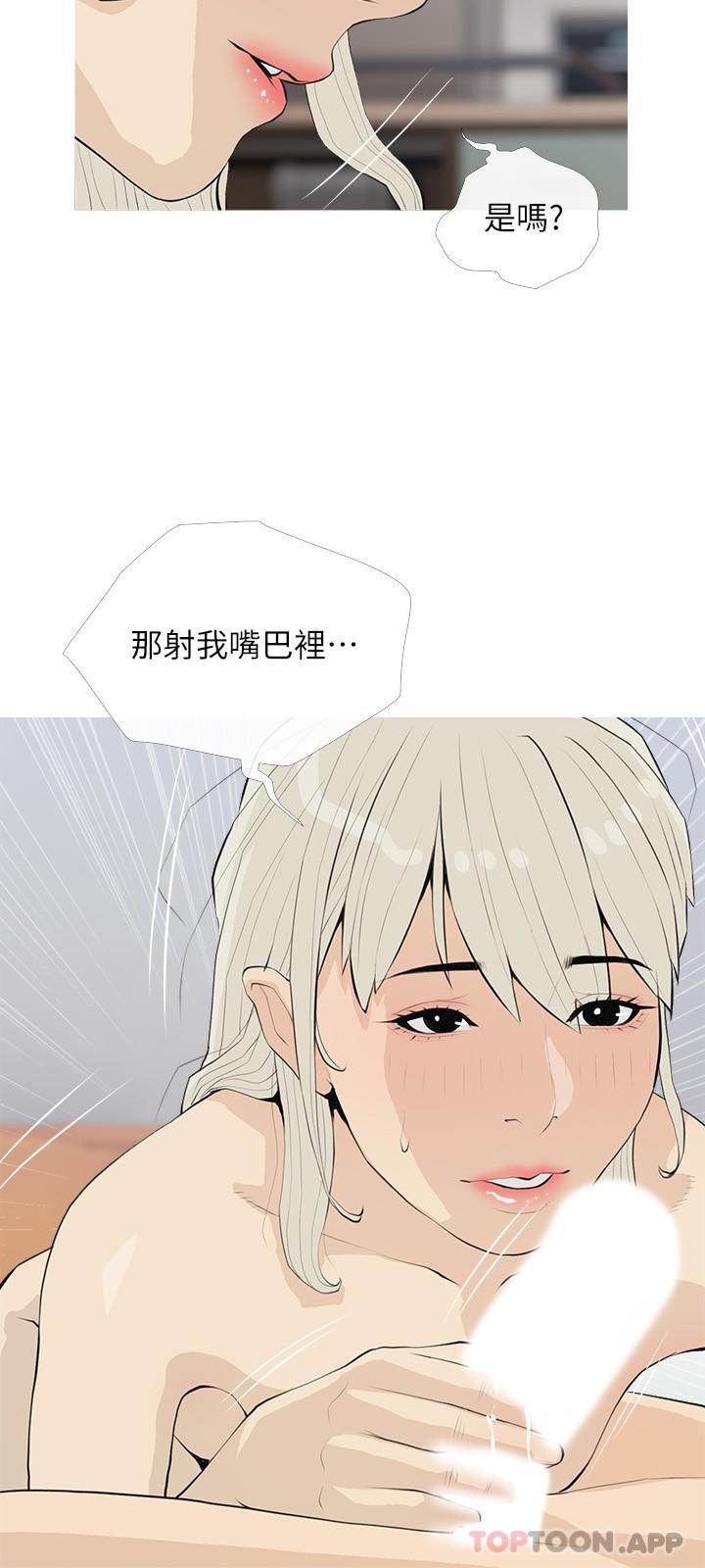 《阿姨的家教課》漫画 第91話-正軒你怎麼這麼厲害