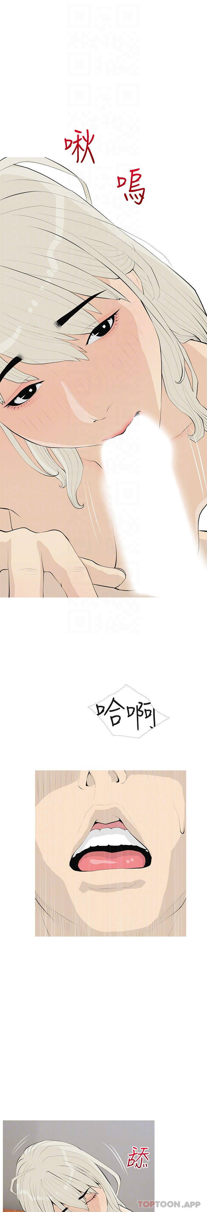 《阿姨的家教課》漫画 第91話-正軒你怎麼這麼厲害