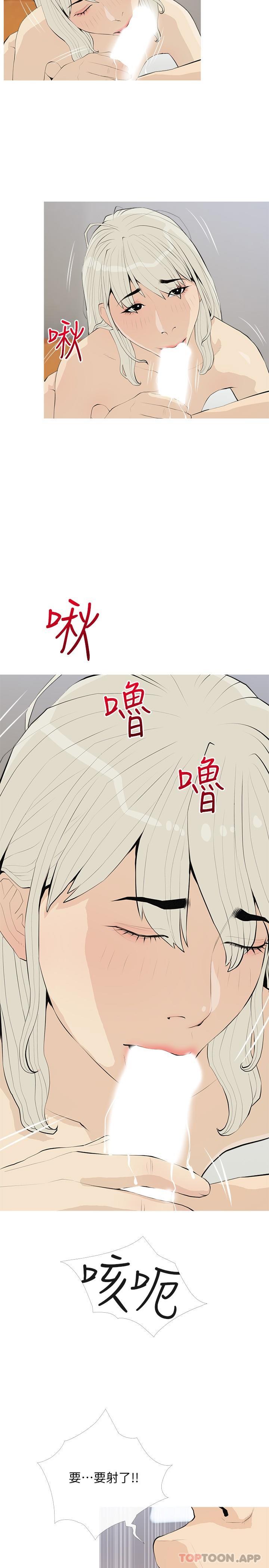 《阿姨的家教課》漫画 第91話-正軒你怎麼這麼厲害