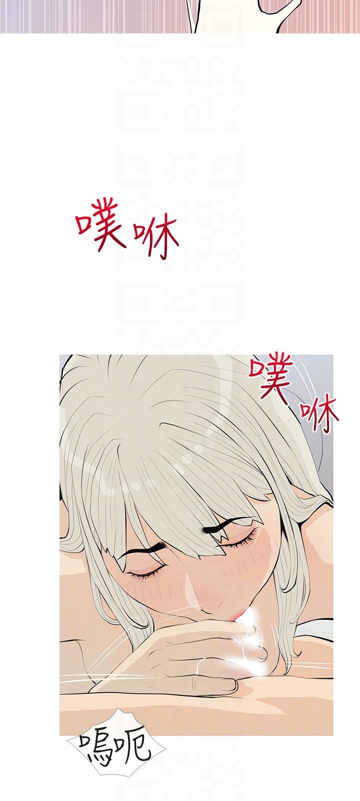 《阿姨的家教課》漫画 第92話-雨柔，妳怎麼會在這