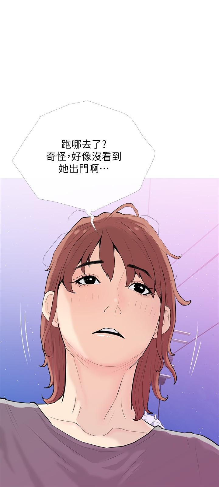 《阿姨的家教課》漫画 第92話-雨柔，妳怎麼會在這