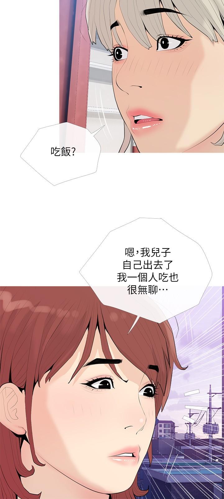 《阿姨的家教課》漫画 第92話-雨柔，妳怎麼會在這