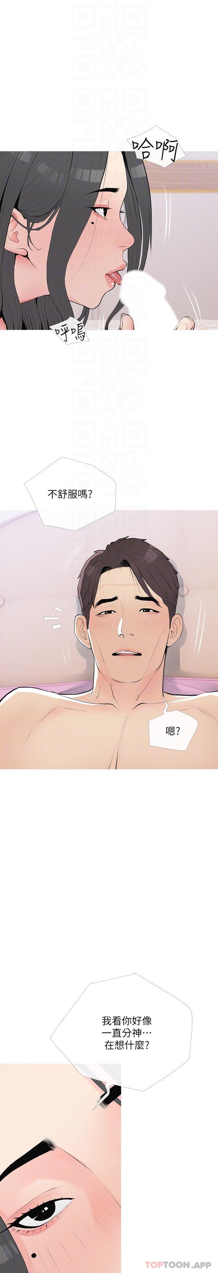 《阿姨的家教課》漫画 第93話-嫉妒心爆發