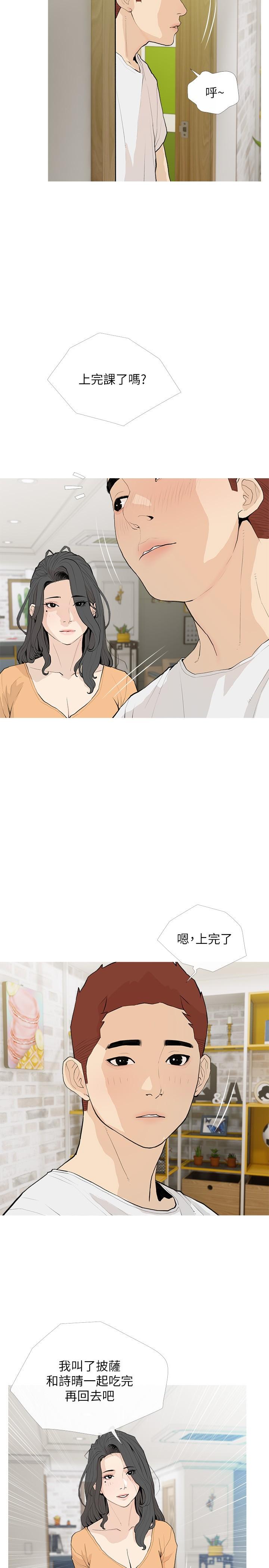 《阿姨的家教課》漫画 第94話-我濕潤的鮑魚舒服嗎